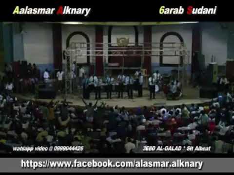 ست البيت عقد الجلاد مع تفاعل الجمهور 2013
