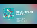 4K【歌詞付き】命の冒涜 - 乃木坂46