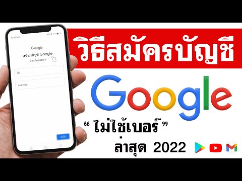 วีดีโอ: ฉันจะสร้างแชทบ็อตของ Google ได้อย่างไร