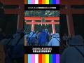 レインボーフェスタ那智勝浦2025 みんなで熊野詣 #shorts - 2025.11.16 和歌山県東牟婁郡那智勝浦町
