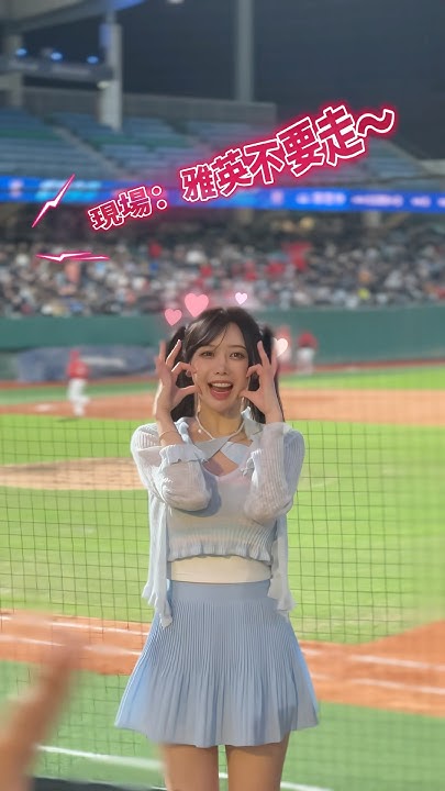 [分享] 雙馬尾李雅英來啦！