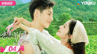 ENGSUB【FULL】Love in the Tea Garden EP04 |💘 The romantic encounters in the tea garden! | YOUKU by YOUKU ROMANCE-Get APP now 324 views 14 hours ago 13 minutes, 46 seconds