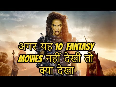 top-10-best-fantasy-movies-of-hollywood-|-in-hindi