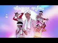 GAONBURHAR PODULIT - LAKHINANDAN LAHON x TYPHOON MUSIC | Abhijeet Baruah | Official Visualizer Mp3 Song