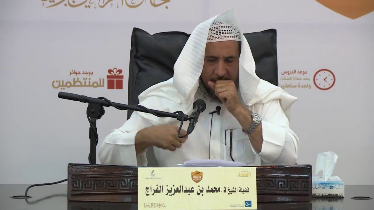 دورة تكوين | مدخل إلى كتب الحديث ومناهجها  | د محمد بن عبد العزيز الفراج  | الجزء الأول