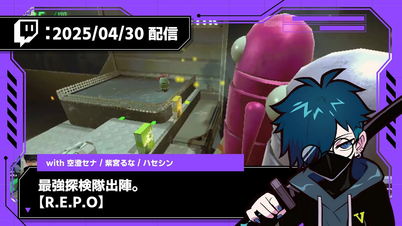 【2025/04/30 配信】最強探検隊出陣。【R.E.P.O.】【CR VanilLa Twitchアーカイブ】