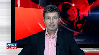 ΚΕΝΤΡΙΚΟ ΔΕΛΤΙΟ ΕΙΔΗΣΕΩΝ 21.00 (19.08.2026)