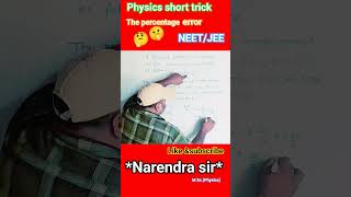 The percentage error|physics short trick #viral #neet#jee#shortsvideo #narendrasir