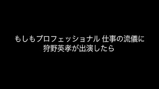 プロフェッショナル、情熱大陸、1回出てみたい