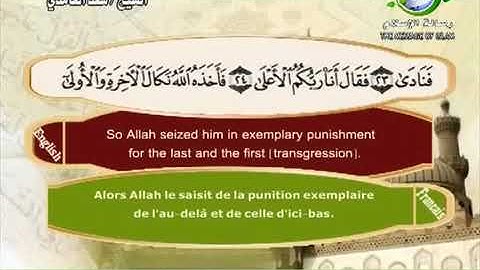 surat An Naziat Sheikh Saad Al Ghamdi سورة النازعات الشيخ سعد الغامدي