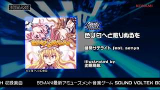 【SOUND VOLTEX BOOTH】色は匂へど散りぬるを / 幽閉サテライト feat. senya