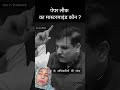 who is mastermind in paper leek #viral /Sanjay Singh fiery speech in parliament #india 🔥💯