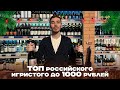 Список лучших недорогих российских игристых вин