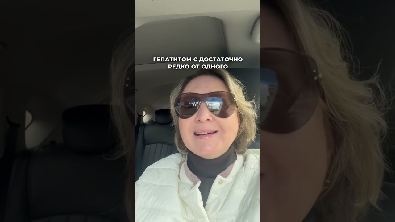 Гепатиты и беременность: риски, передача и профилактика #гепатит #беременность