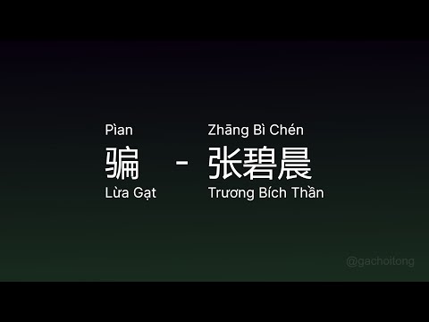 骗 Lừa Gạt (Pìan) - 张碧晨 Trương Bích Thần (Zhāng Bì Chén) vietsub engsub lyric #gcthtt
