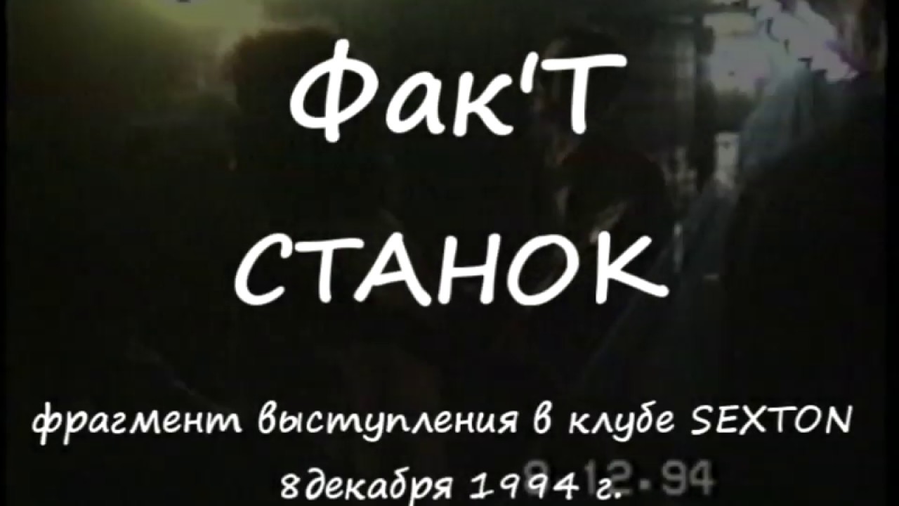 Трах фак машиной