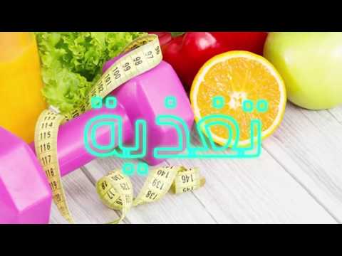 أخصائية التغذية ريم مبارك تتحدث عن صيام مرضى الضغط 