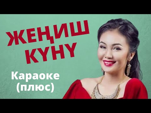 Video: Жеңиш кырк биринчи