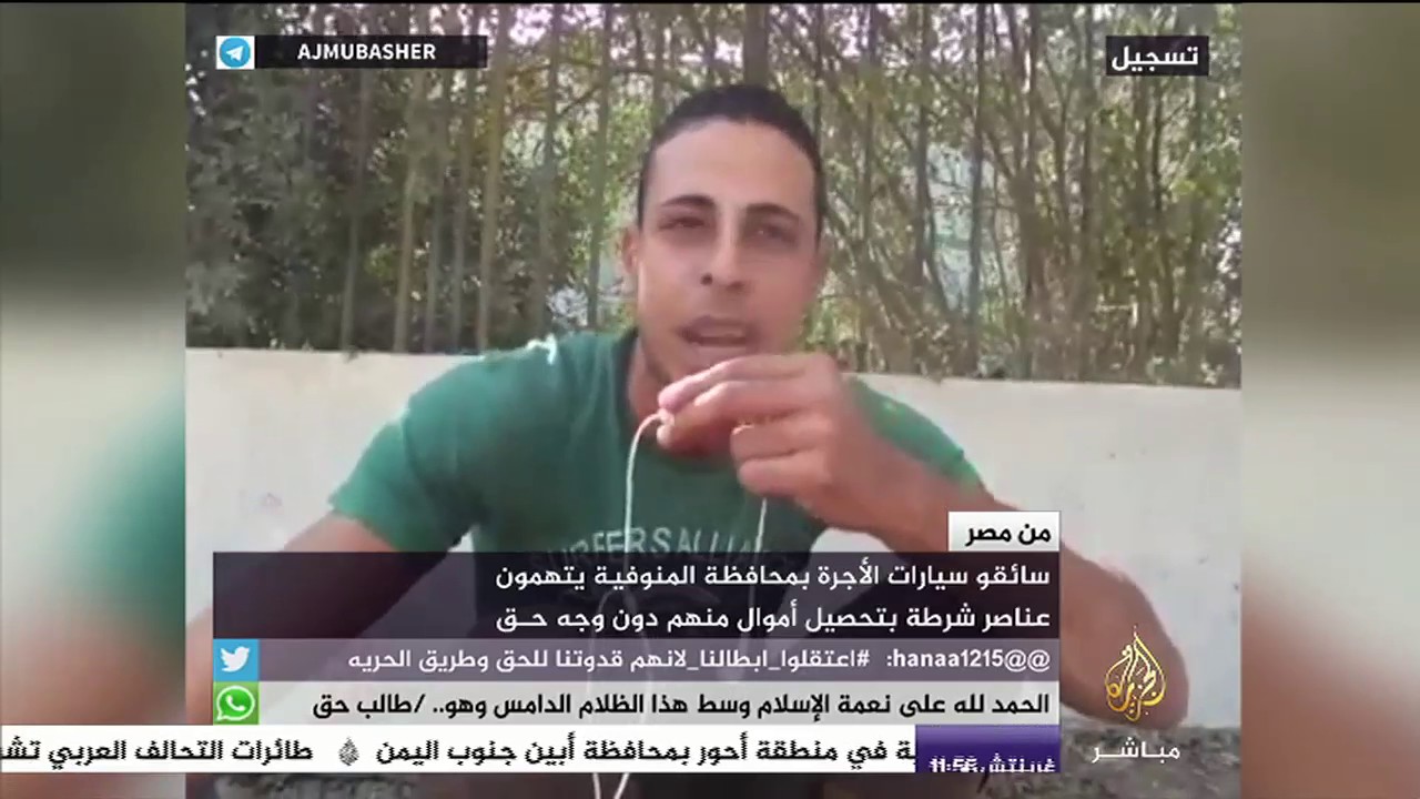 سائق مصري: "فاضل شوية وهنمد إيدينا في جيوب الناس .."