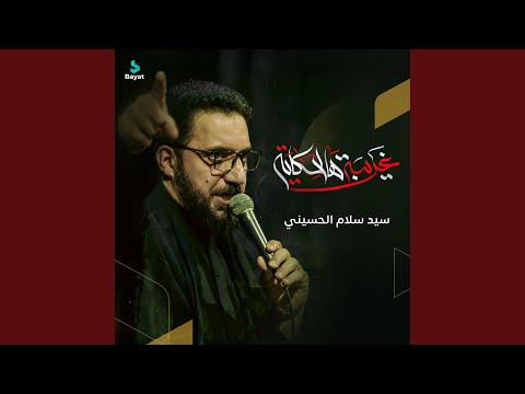 غريبة هالحكاية