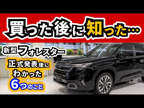 ①フォレスター スバル フォレスター試乗①】土台から一新された新型は走りの