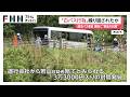 &ldquo;白バス行為&rdquo;繰り返されたとみて警察が捜査 運転手宛か現金入り封筒も(2026年05月11日)