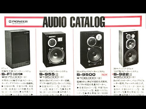 パイオニア 全製品 オーディオカタログ 1984年3月 - YouTube