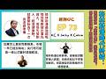 經濟KFC EP73｜格林斯潘時代終結：聯儲局由「金融大師」變市場保姆？低息泡沫種下金融海嘯禍根(羅家聰博士、Calvin、馮智政）