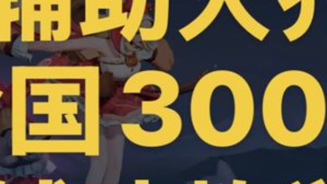 辅助大乔全国300名 辅助教学#辅助教学#大乔#辅助大乔#王者#大乔教学