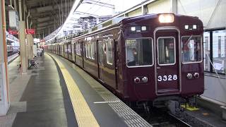 【阪急】3300系　3328F　普通梅田行き　高槻市発車　(FHD)