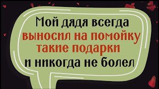 Избавьтесь от этих вещей и подарков! Они приносят болезни и несчастья