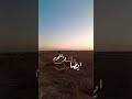 ستنتهي يوما ما تقاليد عربية Moroccanculture بدوي حياة البادية حياة البادية ثقافة بدوية 