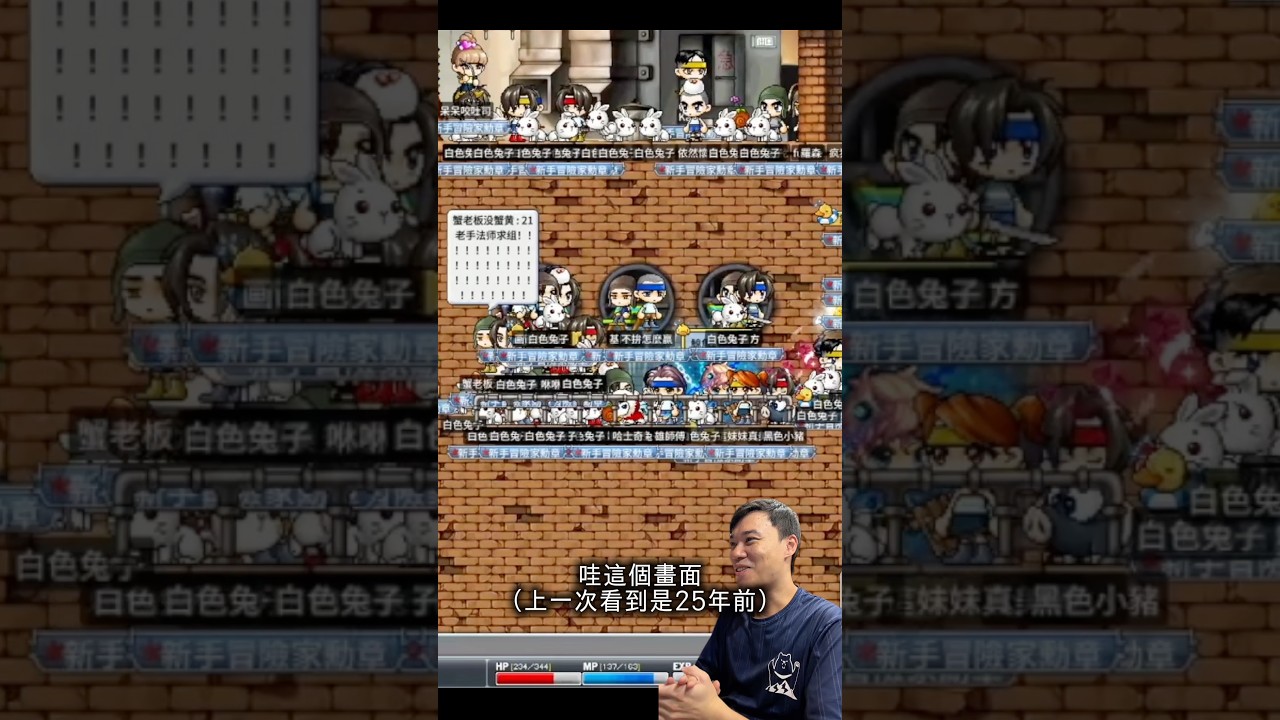 老人看到楓之谷是沒抵抗力的#楓之谷 縮圖