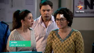 Compass আজ 6:00 PM । বিহানকে খুঁজে বের করার কী সূত্র পেলো কম্পাস?
