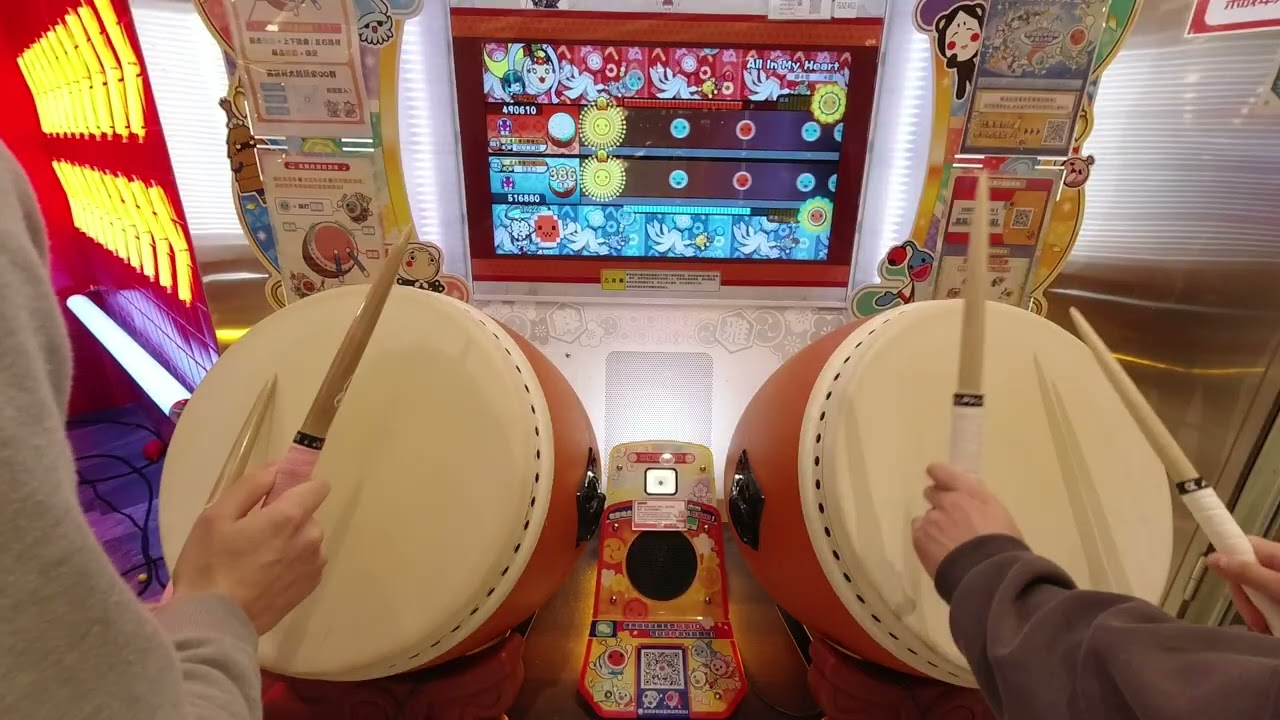 【太鼓达人】オール・イン・マイハート(All In My Heart) 913850 113可 5不可 feat.Nagisa 260103