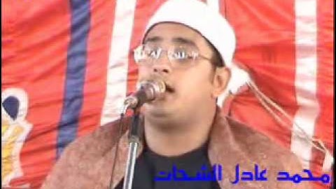 الشيخ محمود الشحات سورة الأحزاب 09.06.11_Mahmood Shahat