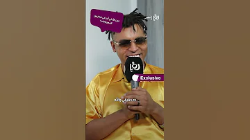 اوكا بيقول أنا الأعلى اجر وعم الشغلانة انت إيه رأيك تريند اكسبلور 