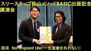 【裁断済】スリーステップ秋山メソッドBASIC シエン社 | スリーステップ秋山メソッドBASIC