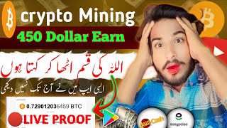 Crypto browser Bitcoin Mining App| Earning app in Pakistan| Real mining app@real.contant7511 screenshot 5