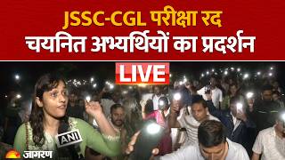 Jharkhand सरकार द्वारा JSSC-CGL परीक्षा रद्द किए जाने के बाद चयनित अभ्यर्थियों का प्रदर्शन | Ranchi