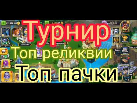 Видео: Battle Arena Heroes Adventure : Турнир (реликвии, пачки, тактика)