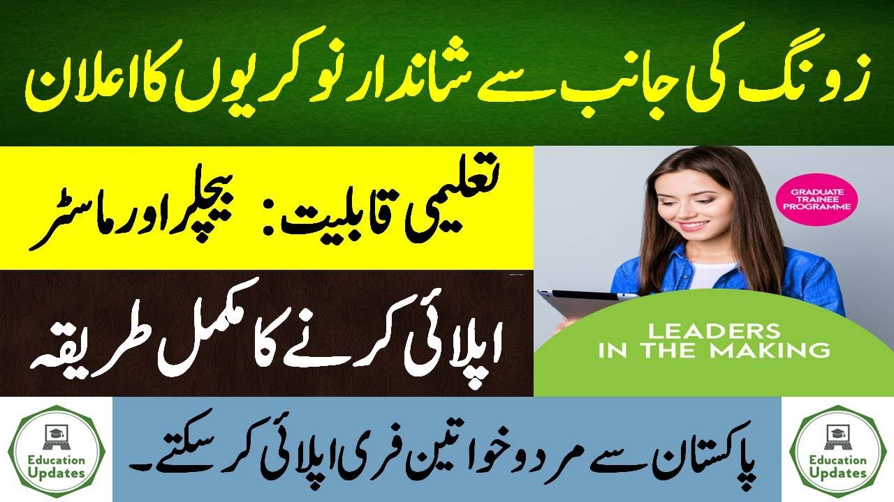 ZONG Jobs 2021 in Pakistan | Jobs in Pakistan | By Education Updates
