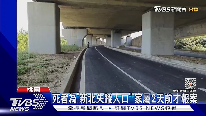 台61橋下一女倒路邊已死亡 目擊駕駛嚇壞｜TVBS新聞 @TVBSNEWS01 - 天天要聞