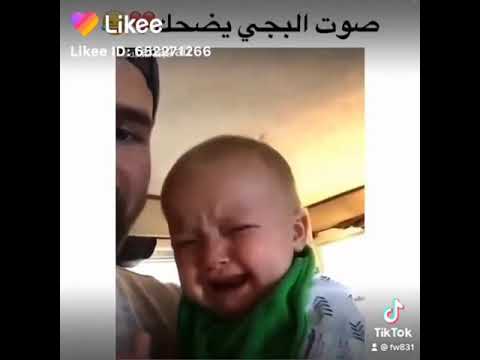 صوت البجي يضحك ههههه 