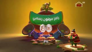فنانيس 2020 - فواصل برامج 7 (Reverse)