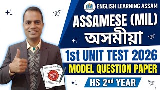 1st unit test 2026 assamese question|1st unit test 2026 class 12 assamese|class 12 1st unit test2026