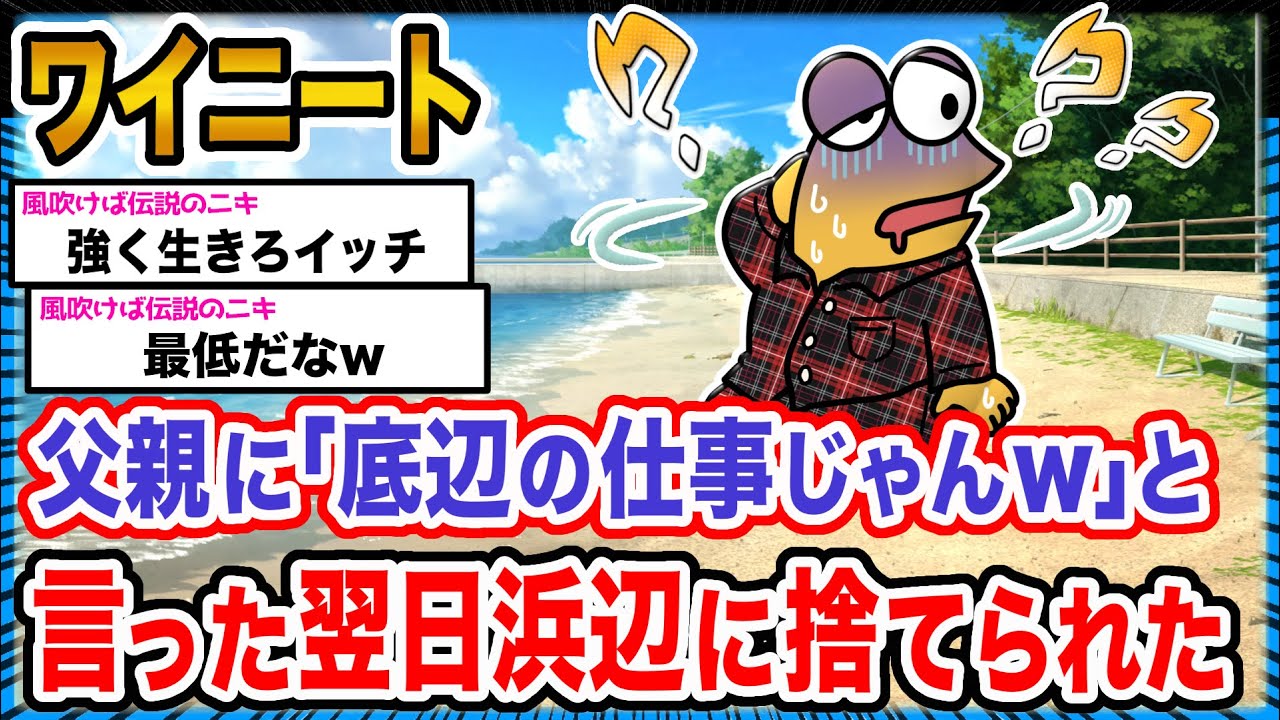 【悲報】ワイ「ここどこなんや？」→結果wwwwwwwwww【2ch面白いスレ】