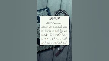 سورة الماعون بصوت إسلام صبحي #القرآن_الكريم #راحة_نفسية #quran #تلاوات #آيات #تجويد #سورة_الماعون