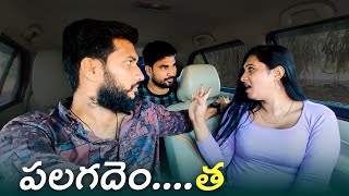 Prank On Transgender | Part 2 | Cherry Dnc | Car Prank | Mini Movie Entertainments