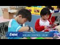 東榮科技課程 點亮孩子想像力